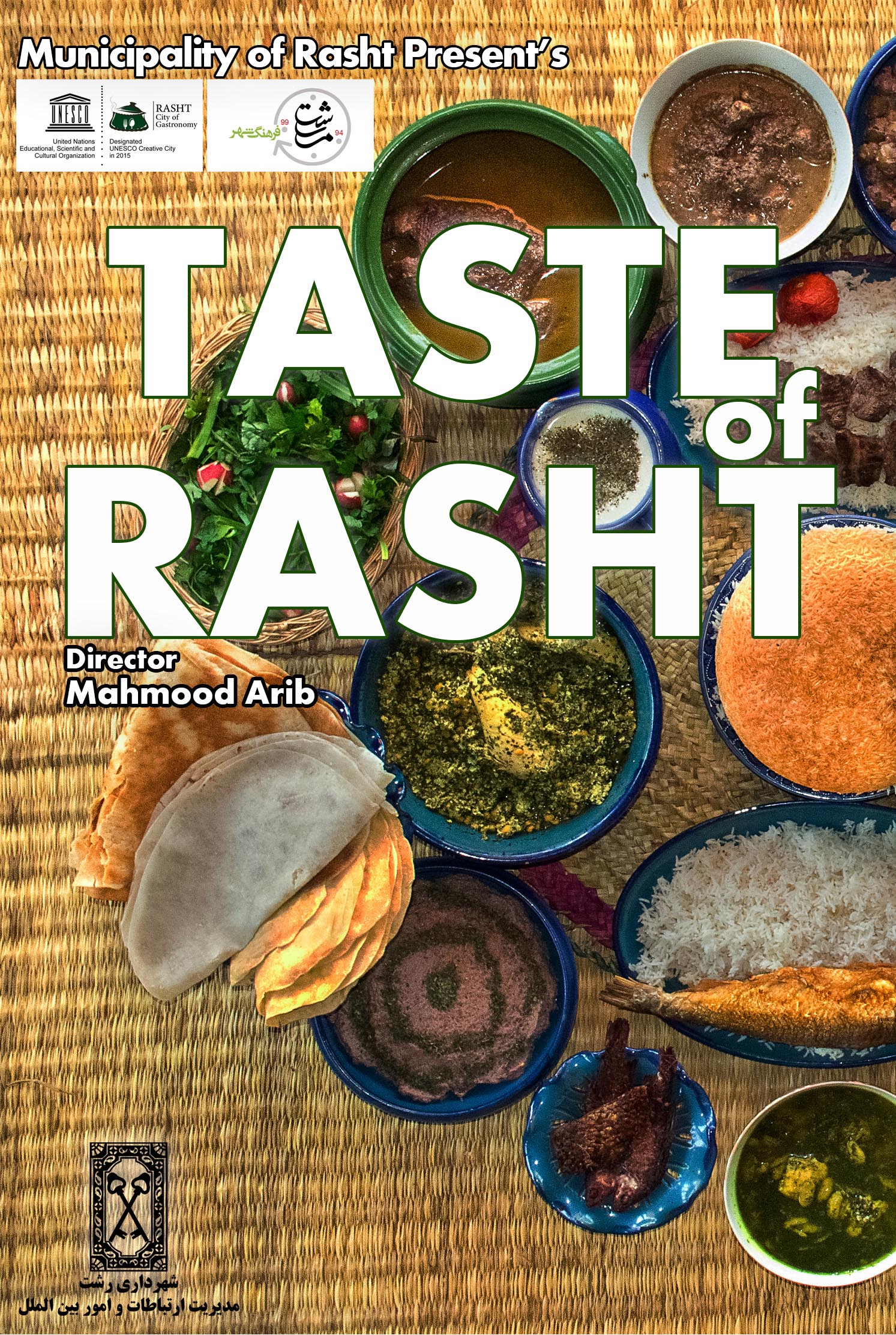Taste of Rasht