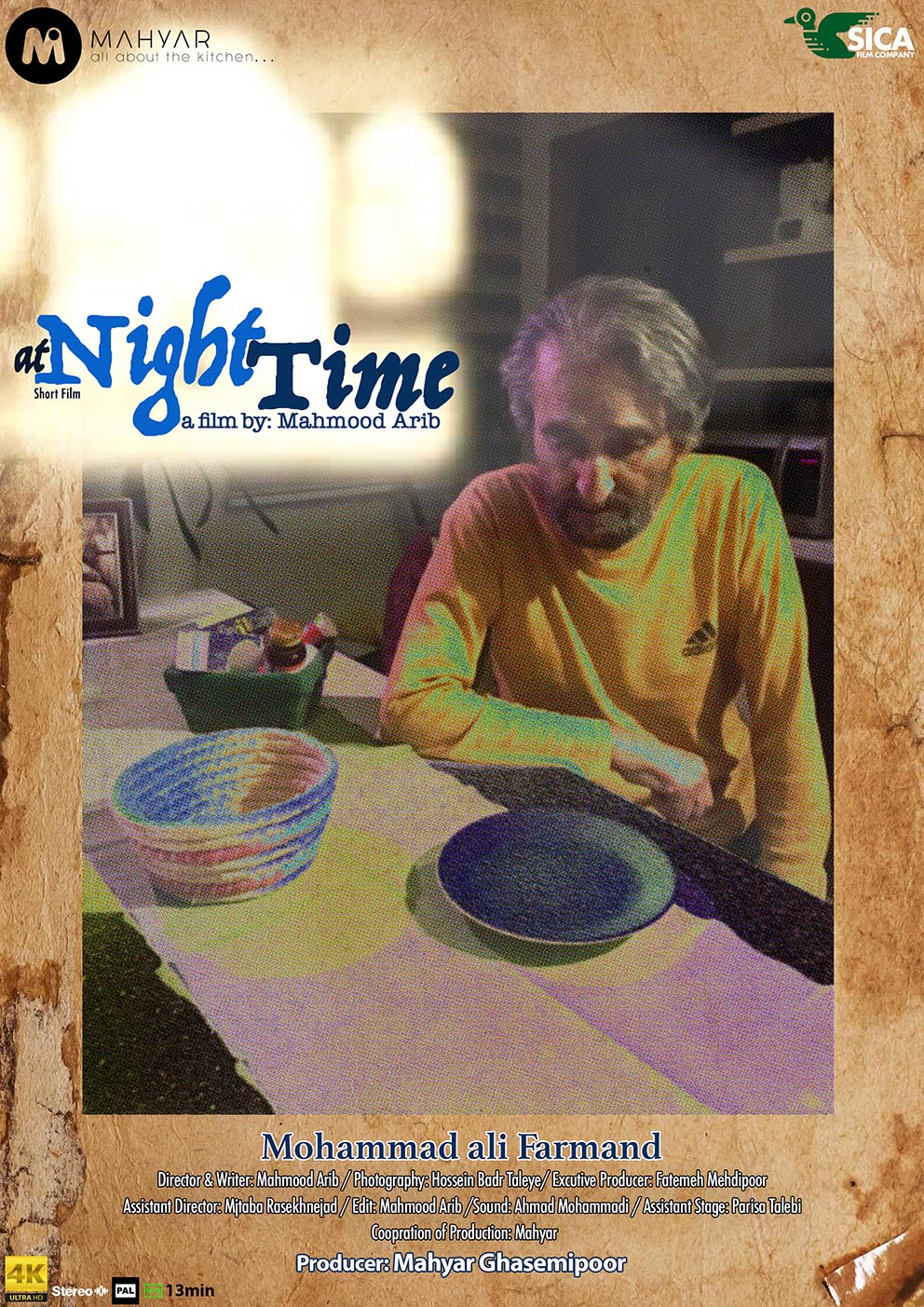 فیلم کوتاه « به وقت شب » « at Night Time »