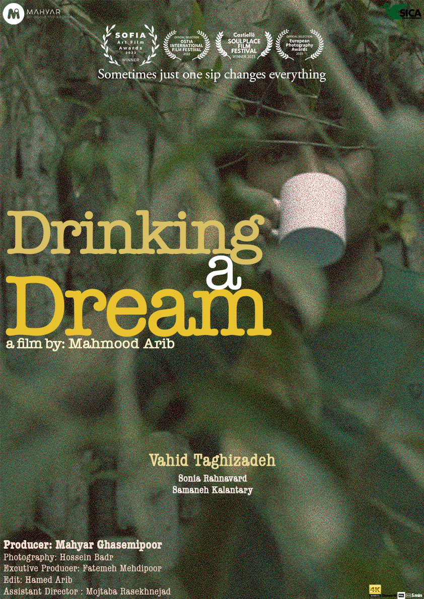 فیلم کوتاه « نوشیدن رویا» « Drinking of Dream»